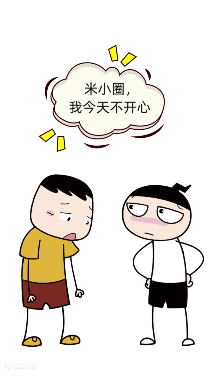 我今天特别不开心!