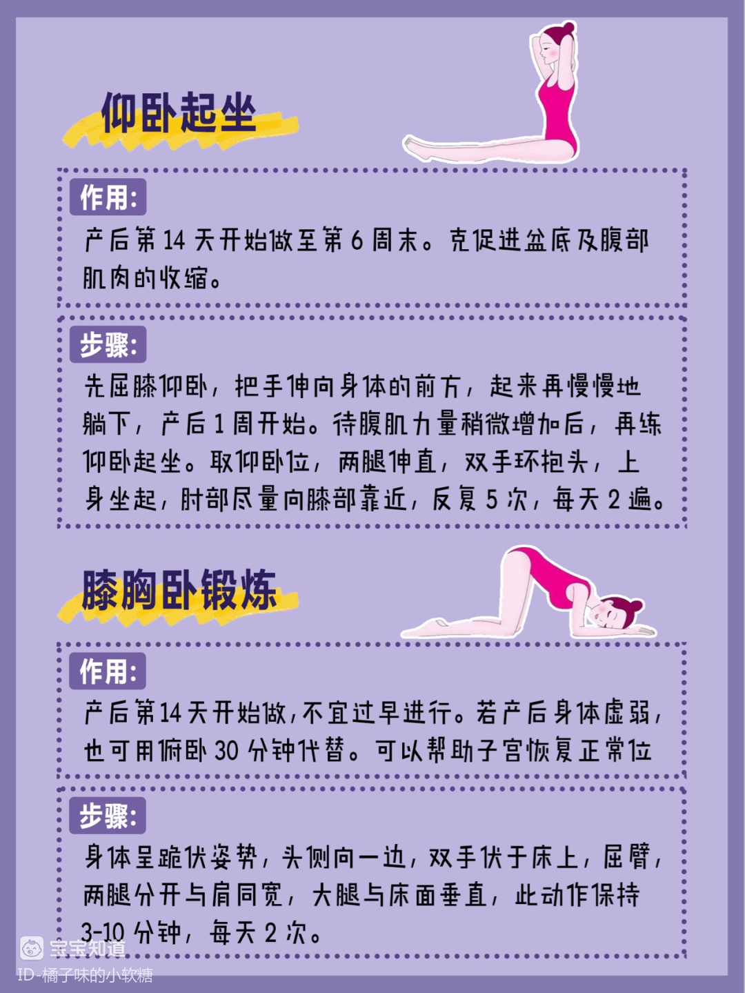 8个产后恢复运动 产后运动注意事项