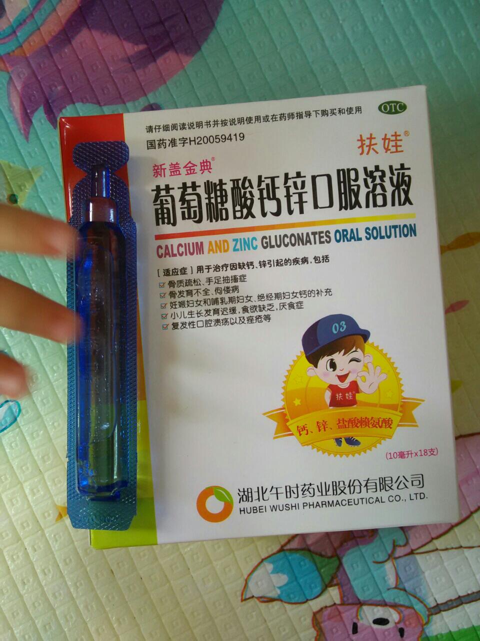 一歲八個月查出來有佝僂病吃葡萄糖酸鈣鋅口服液便秘 - 百度寶寶知道