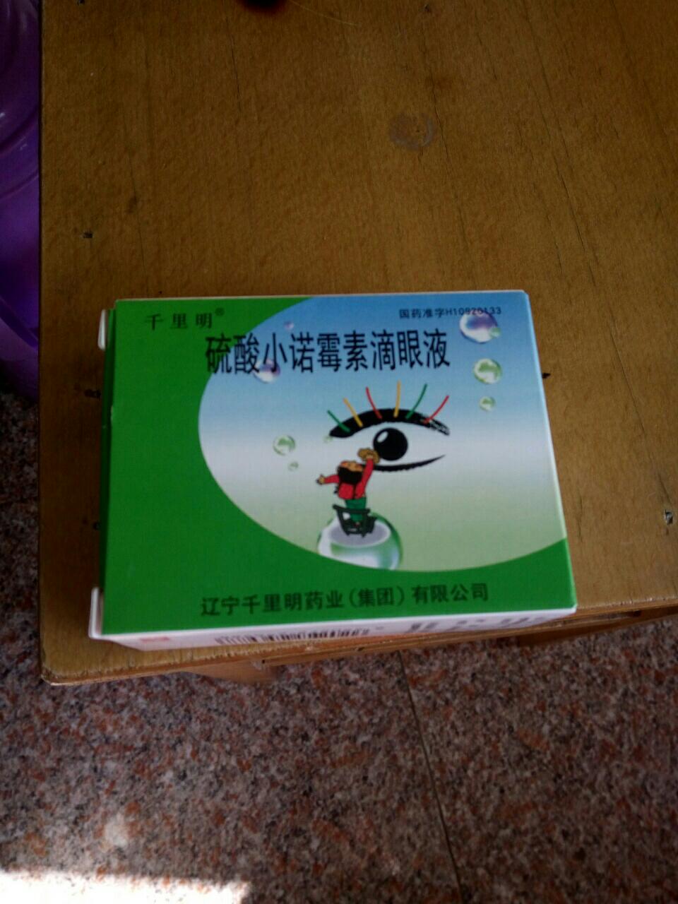 妥布霉素滴眼液滴时间常了对眼睛有问题吗