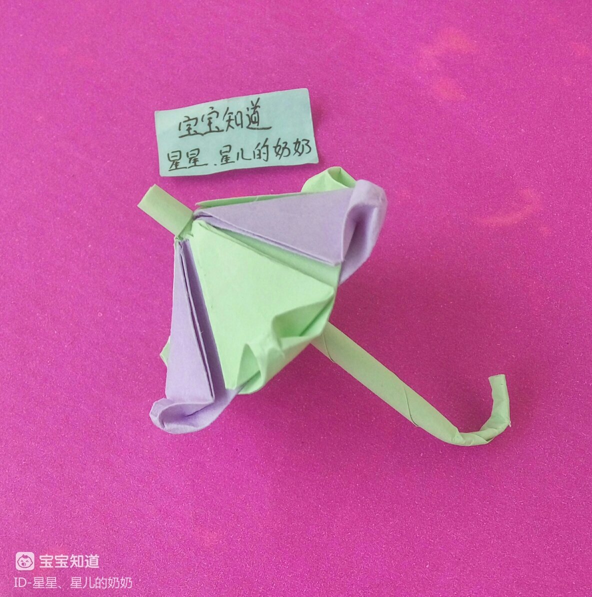 折纸小伞教程 小雨伞的折法图解(2)（六岁儿童折纸简单） - 有点网 - 好手艺