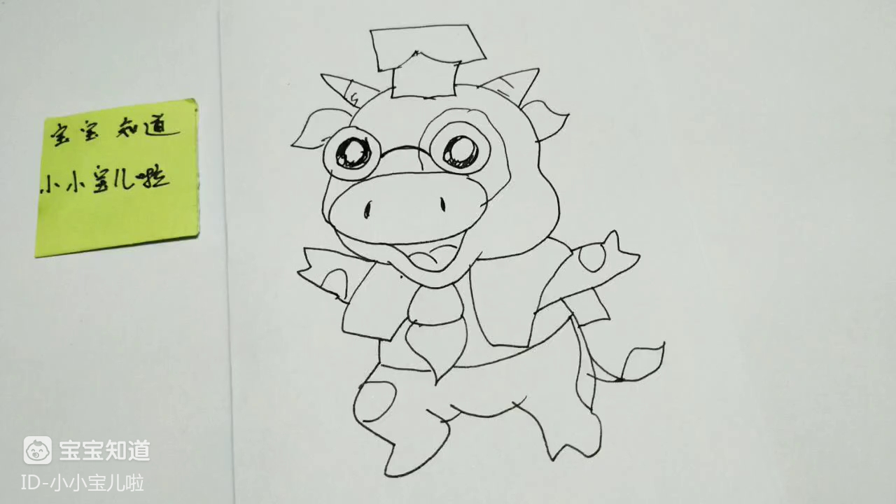 [兴趣打卡]开心的卡通牛博士