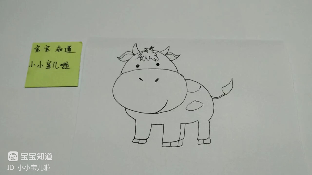 [画画秀]站着的呆萌小牛