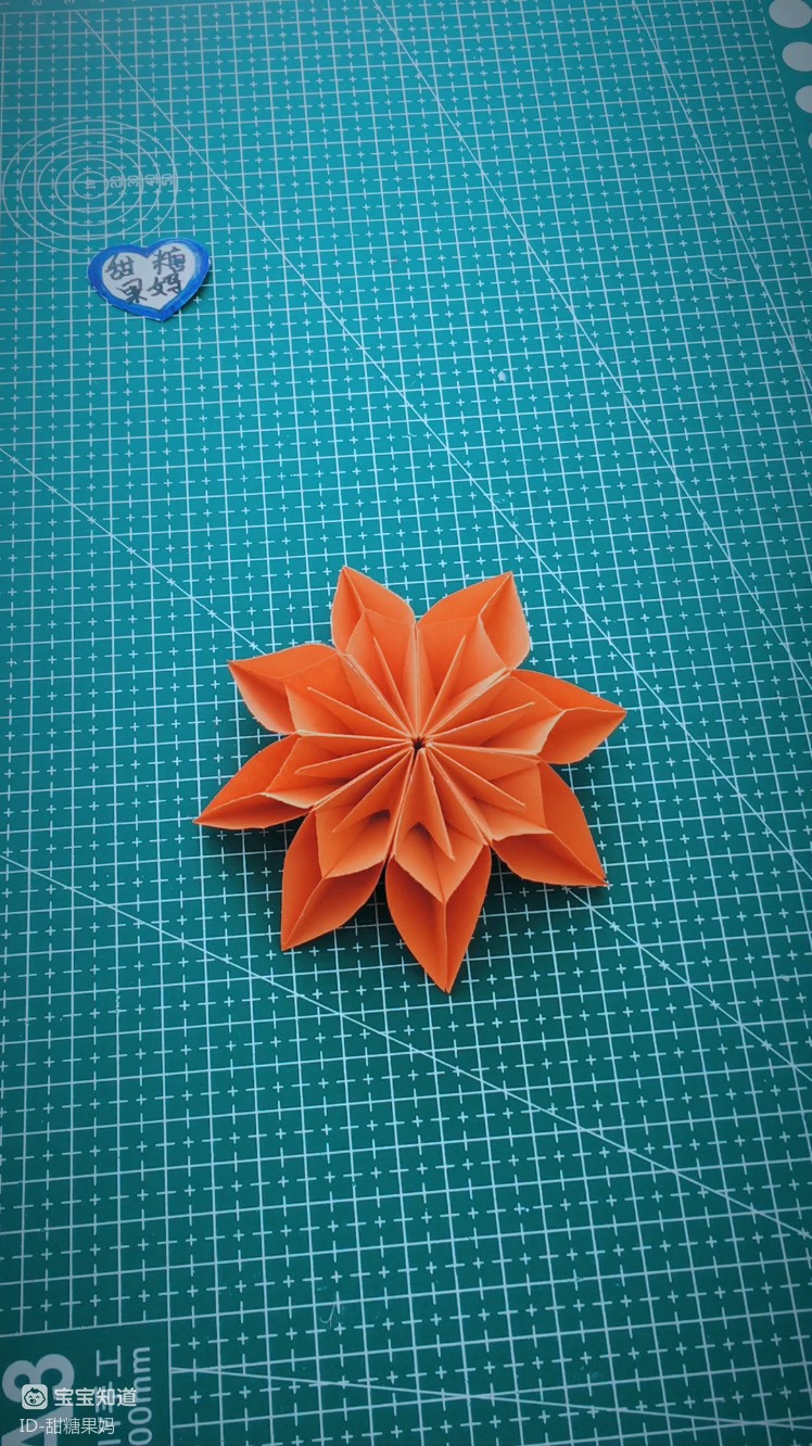 手工折纸 漂亮的八瓣花