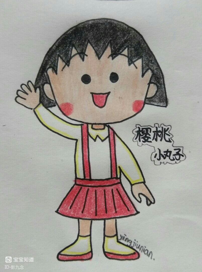 绘画比拼可爱的樱桃小丸子来啦