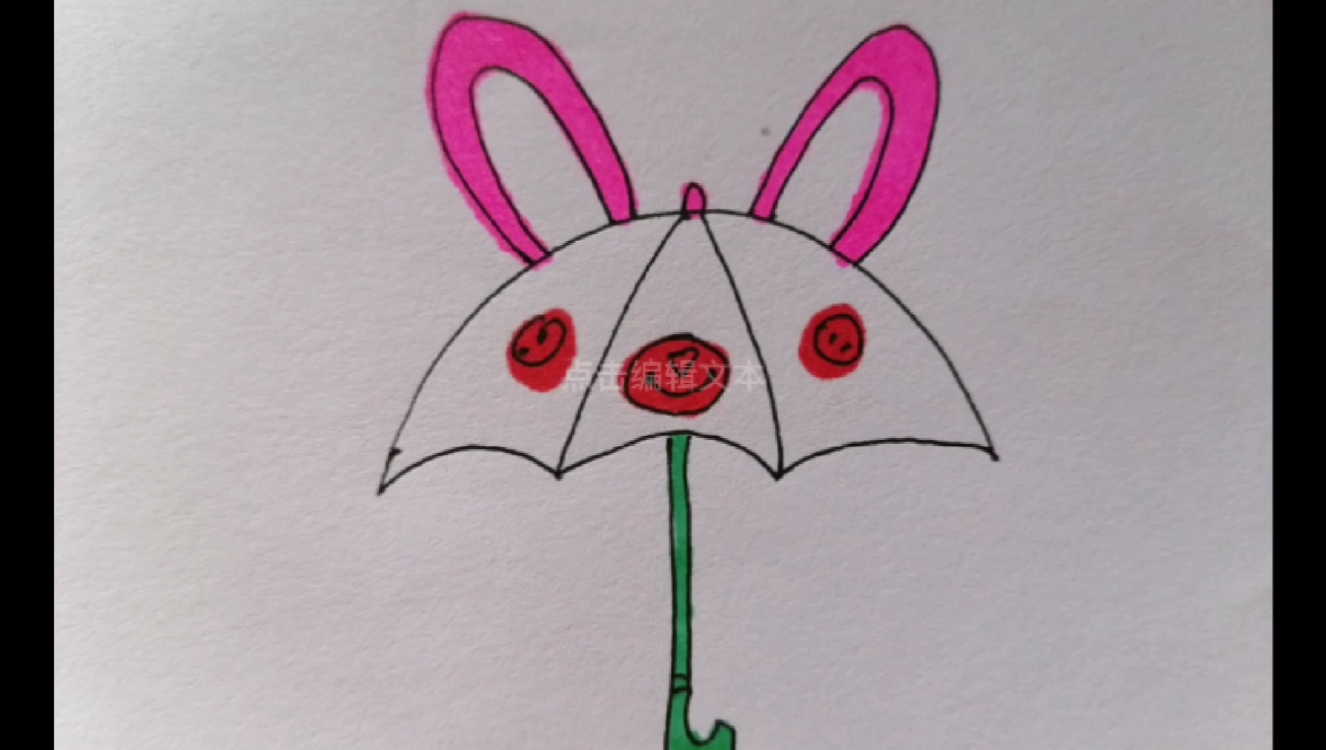 兔儿伞简笔画图片