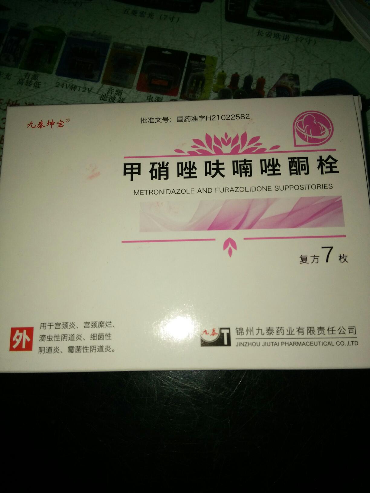 32周产检检查白带结果有炎症…好怕会影响到宝宝!
