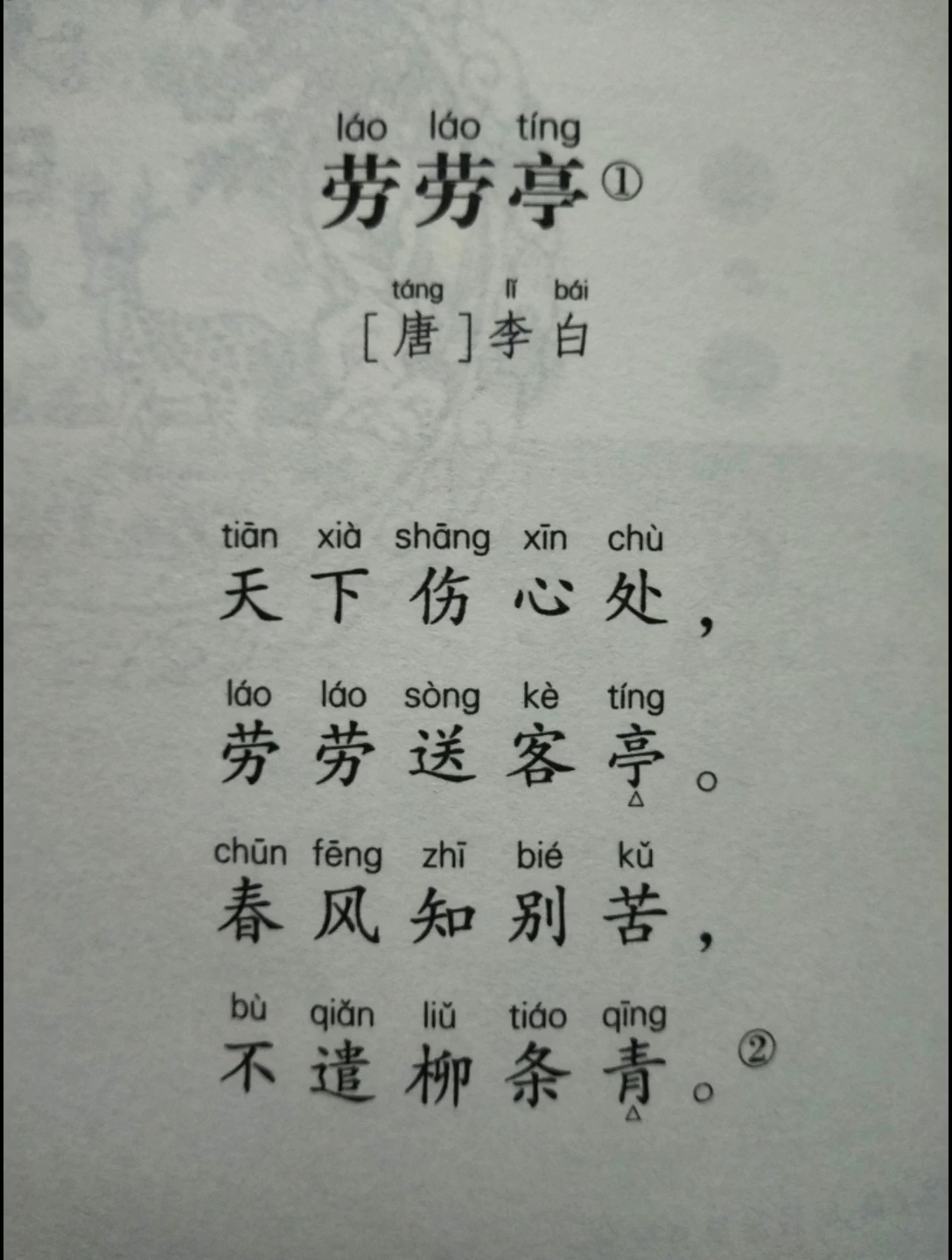 [学习打卡]古诗分享