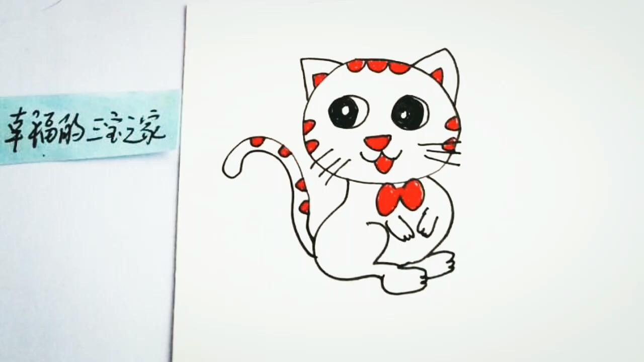 精 简笔画~这只小花猫太讨人喜欢了吧