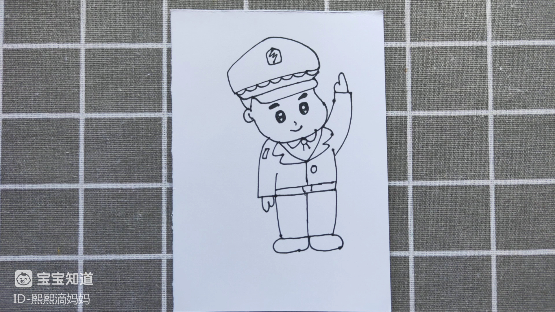 幼儿绘画:画一个敬礼的警察