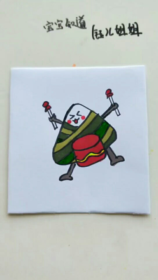 [画画秀]怎么画卡通粽子打鼓