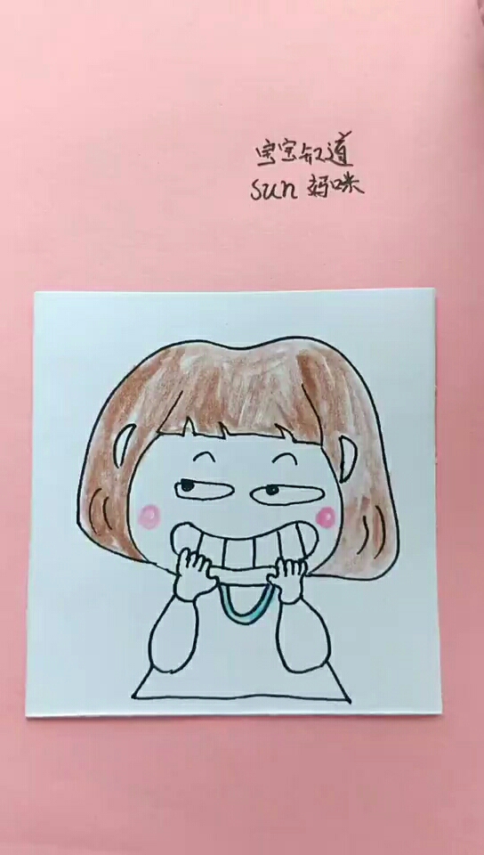 [画画秀]偷偷笑的小女生