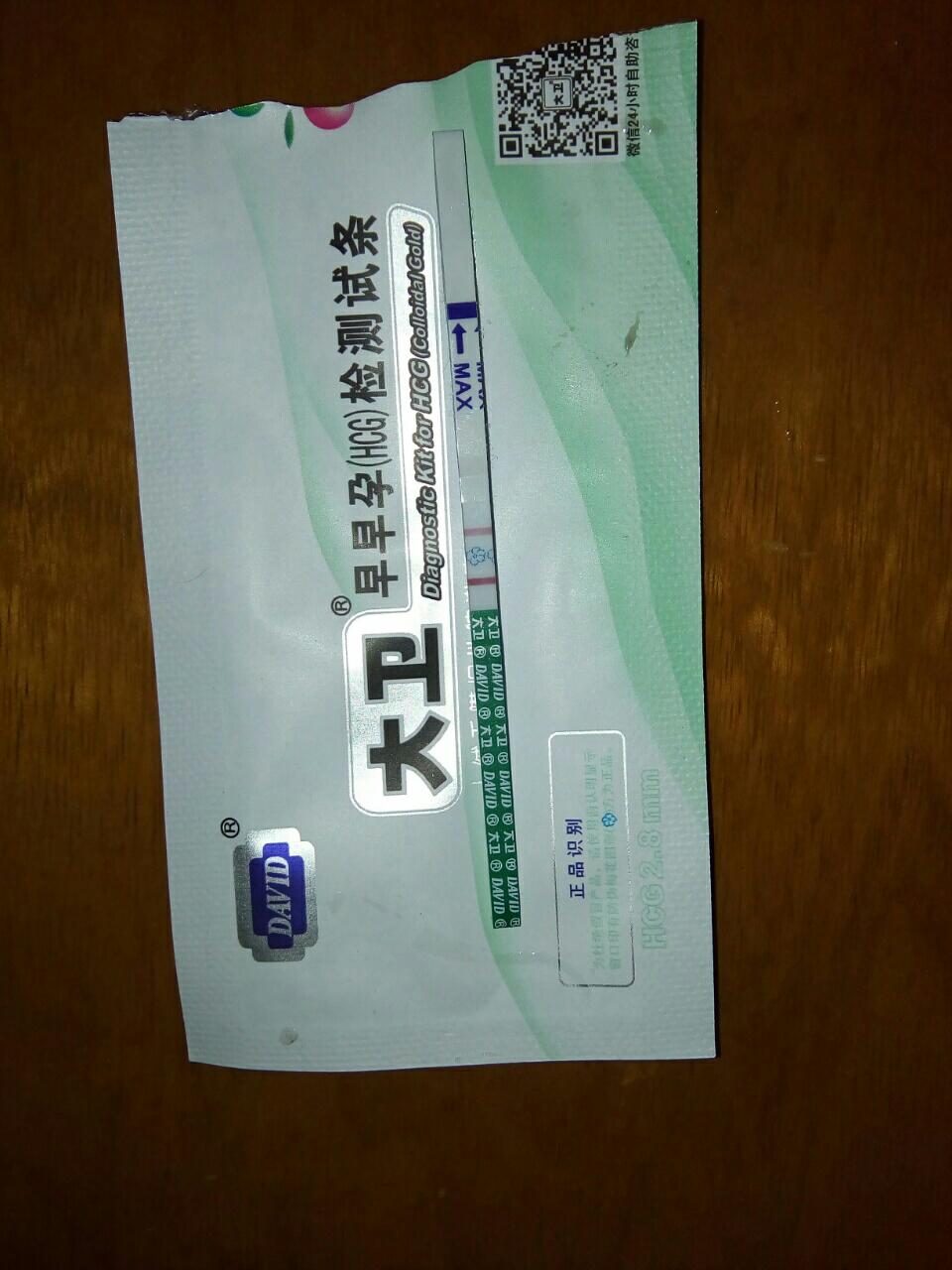 我停经十二天了,早早孕试纸一直弱阳