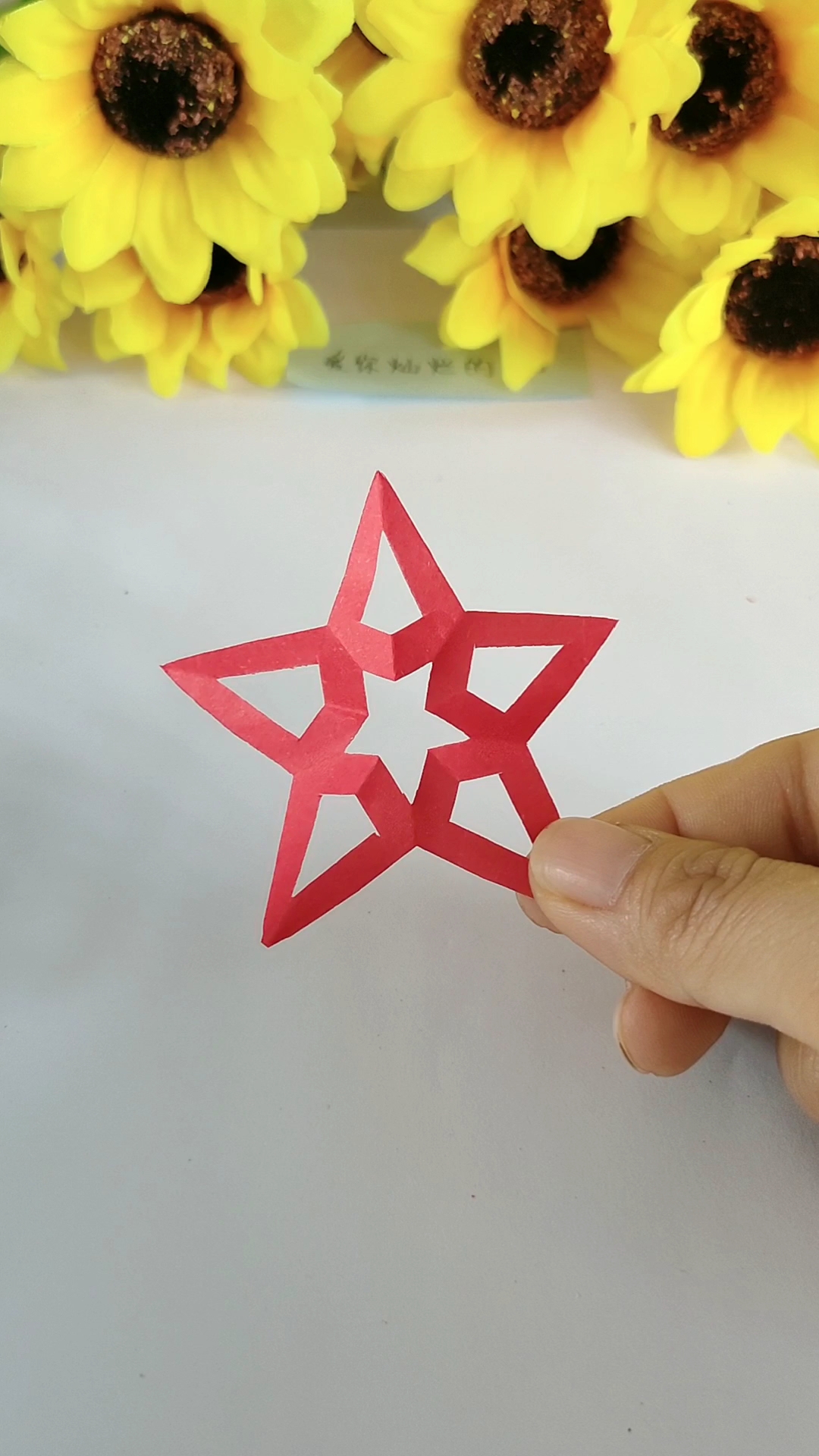[才艺打卡]儿童剪纸之双层镂空的小星星