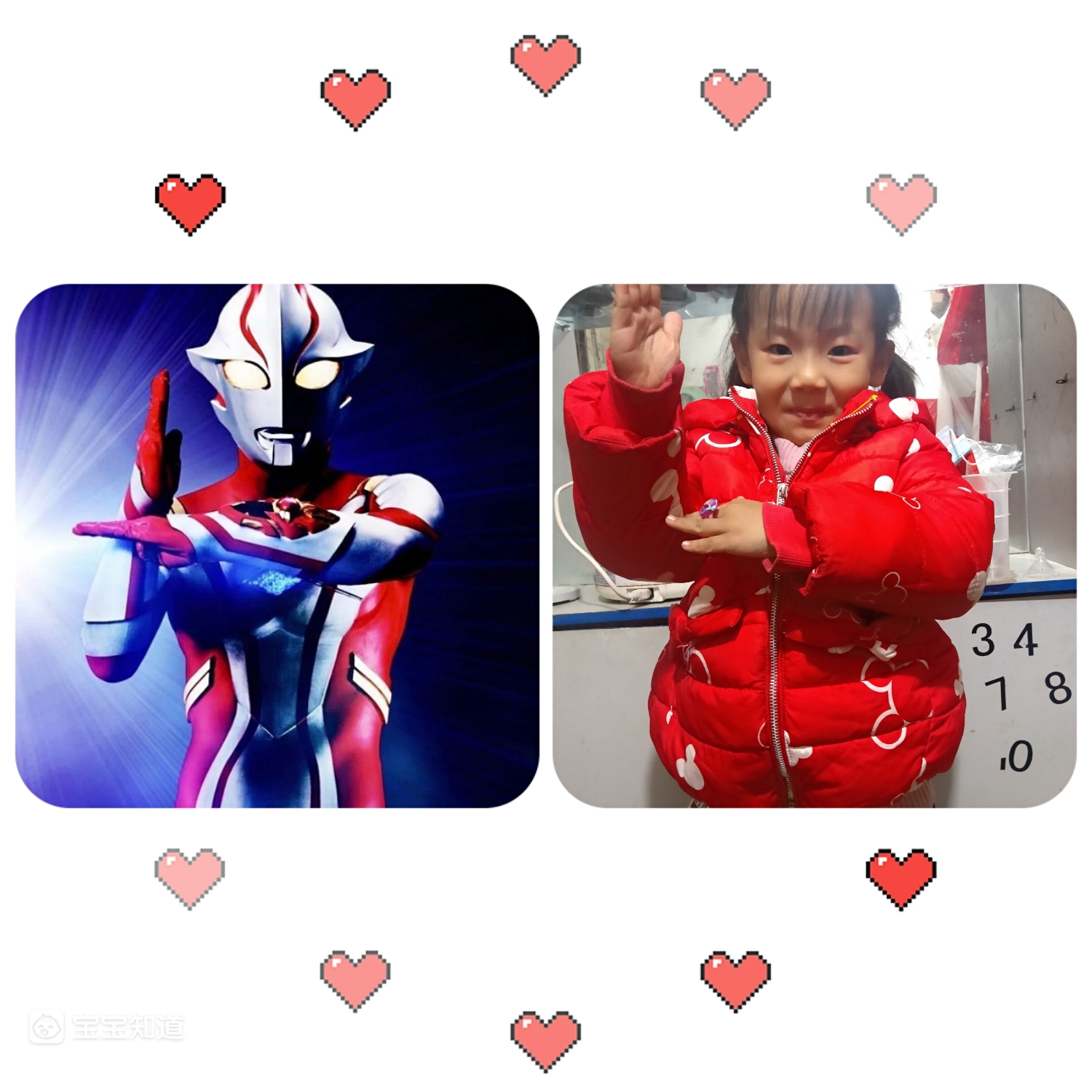 大宝模仿奥特曼三连拍