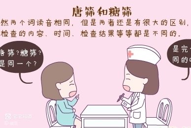 分享我第一次做糖筛的经历