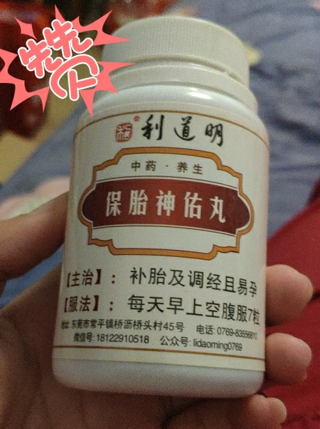 姐妹们备孕有找老中医调理过吗?