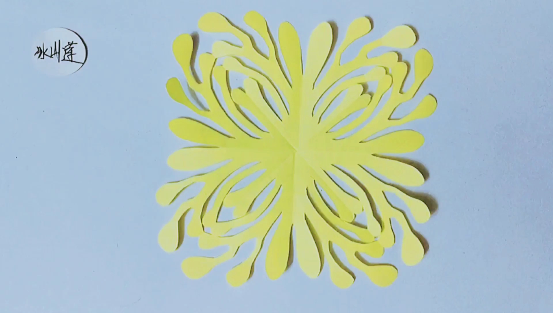 [手工剪纸]黄色的菊花窗花真美啊
