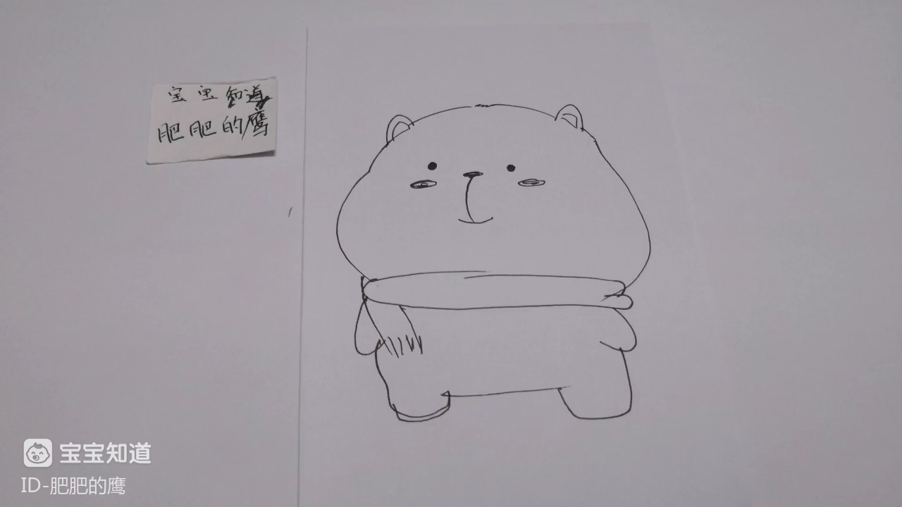 精 简笔画 围着围巾的小胖熊