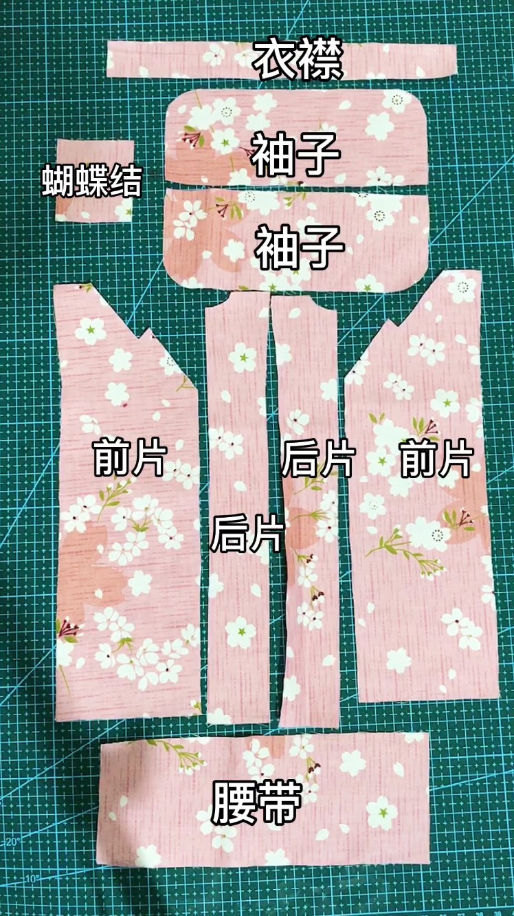 娃衣和服教程