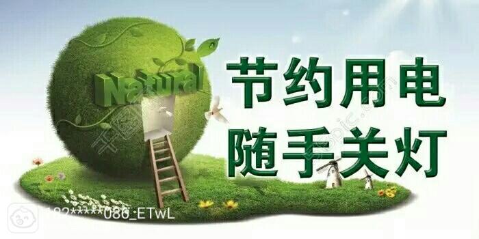 绿色办公节能倡议_低碳出行大厦节能_环保出行倡议书