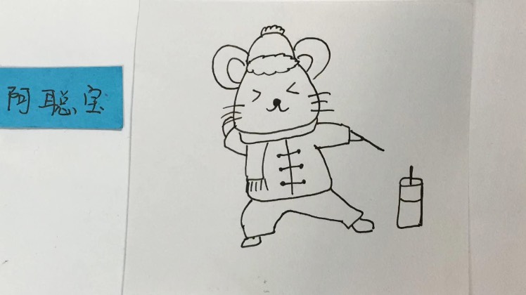 精 简笔画:一只放鞭炮的老鼠
