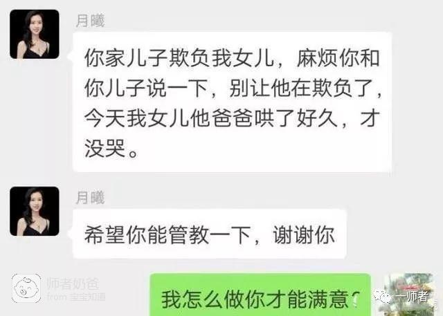 女兒被同學欺負媽媽群裡懟對方遇到這樣的事情家長該怎麼處理