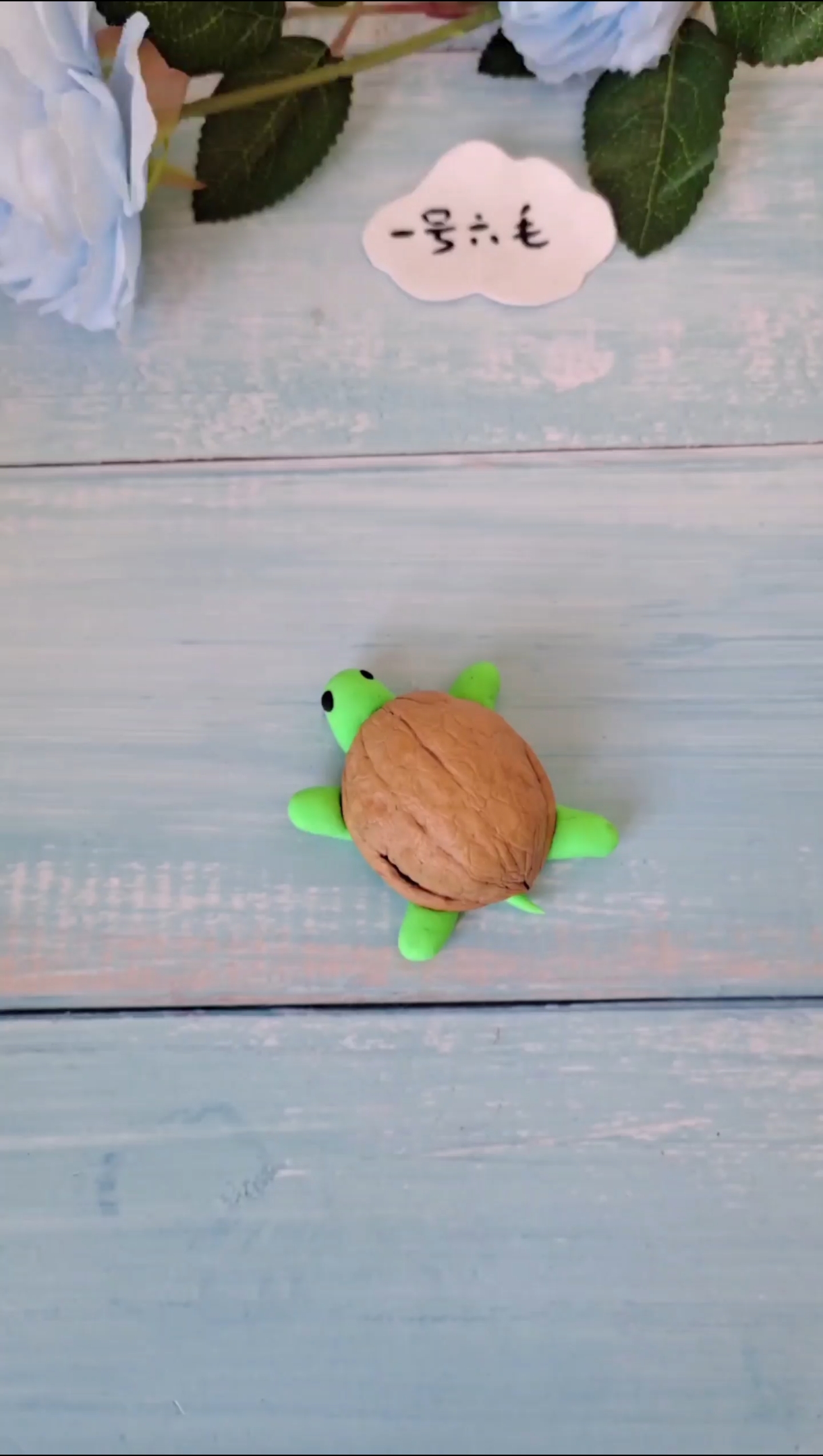 [有妙招]核桃壳做一只呆萌小乌龟