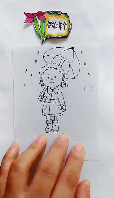 简笔画~雨中漫步的小姑娘