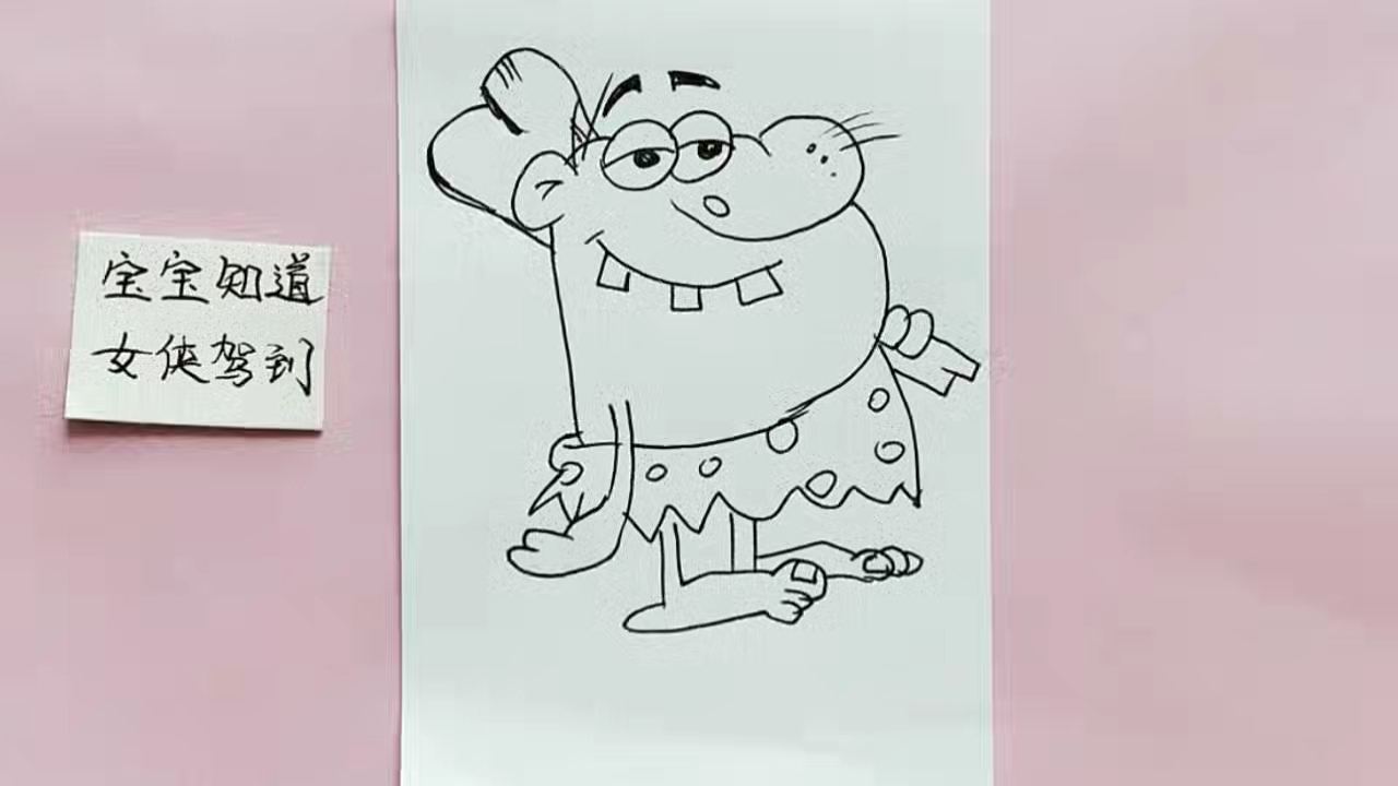 [简笔画]拿着大棒槌的卡通野人画法