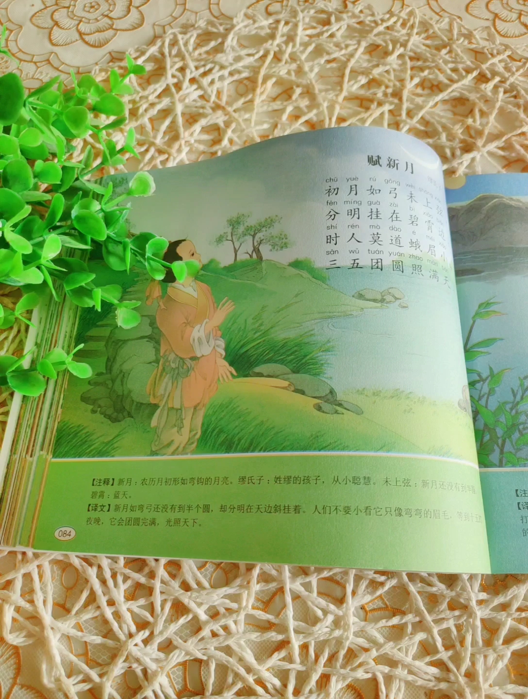 [点滴记录]分享古诗:赋新月
