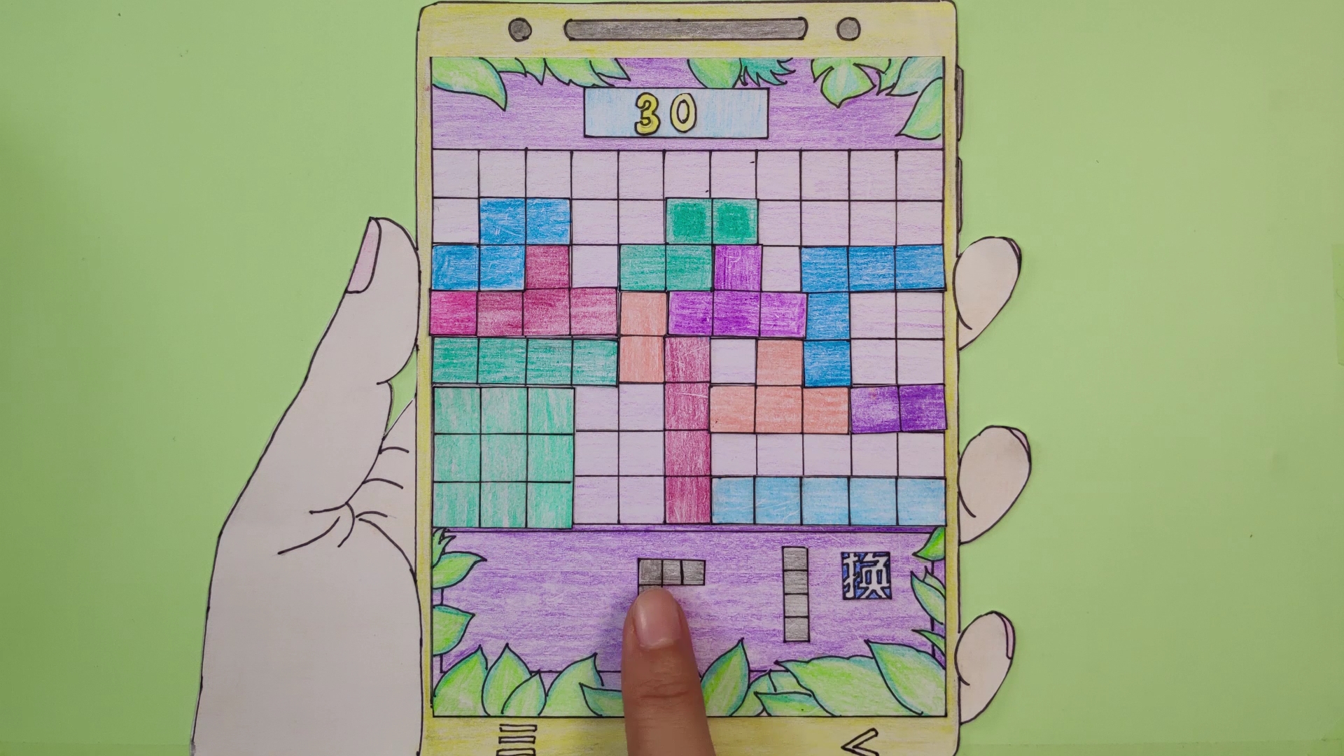 手绘版俄罗斯方块,你能玩到多少分?益智又好玩