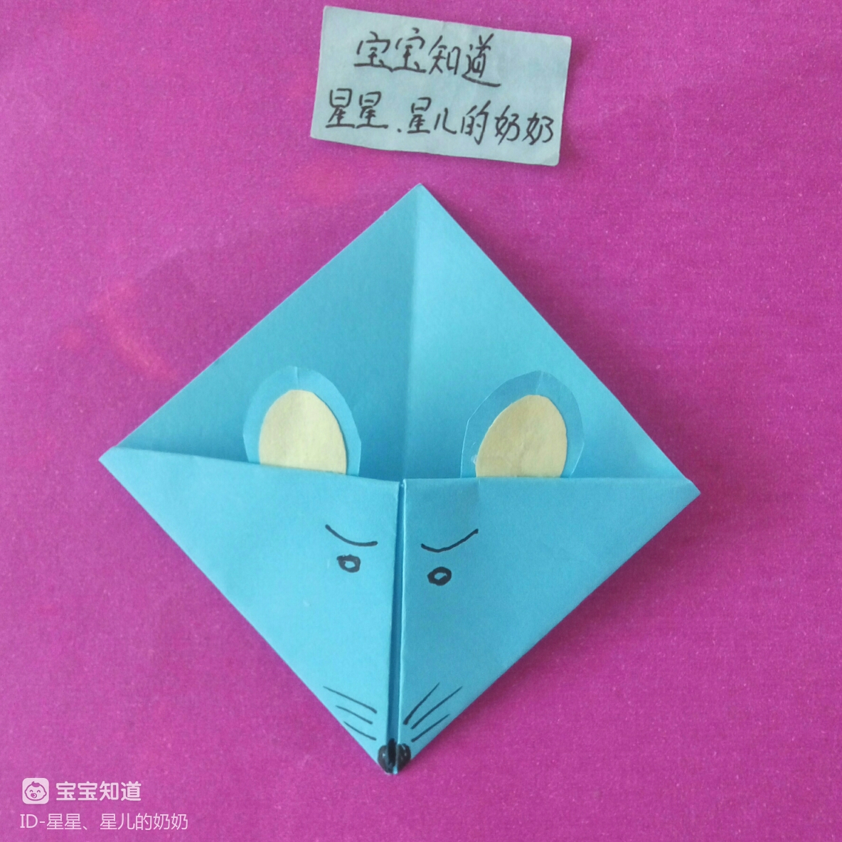 七夕手工一款小老鼠书签