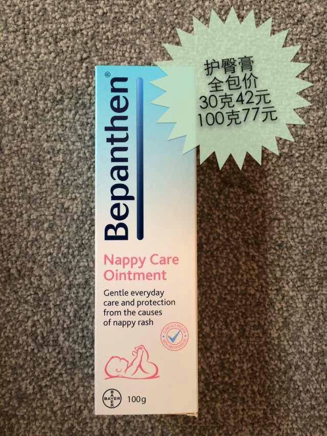 6楼 宝妈可以用下护臀膏,这款很好用.