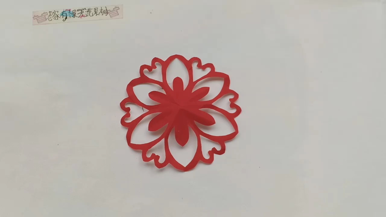 六角花瓣剪纸图片