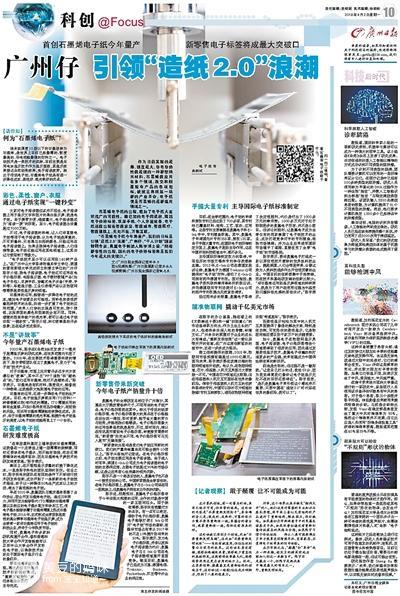 全球科技创新_科技创新全球化水平_科技创新全球化