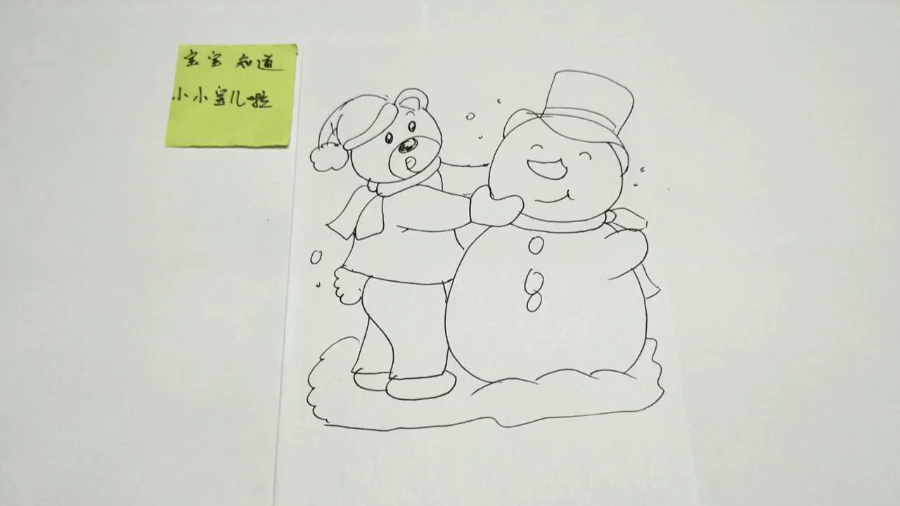 簡筆畫 下雪天在堆雪人的小熊