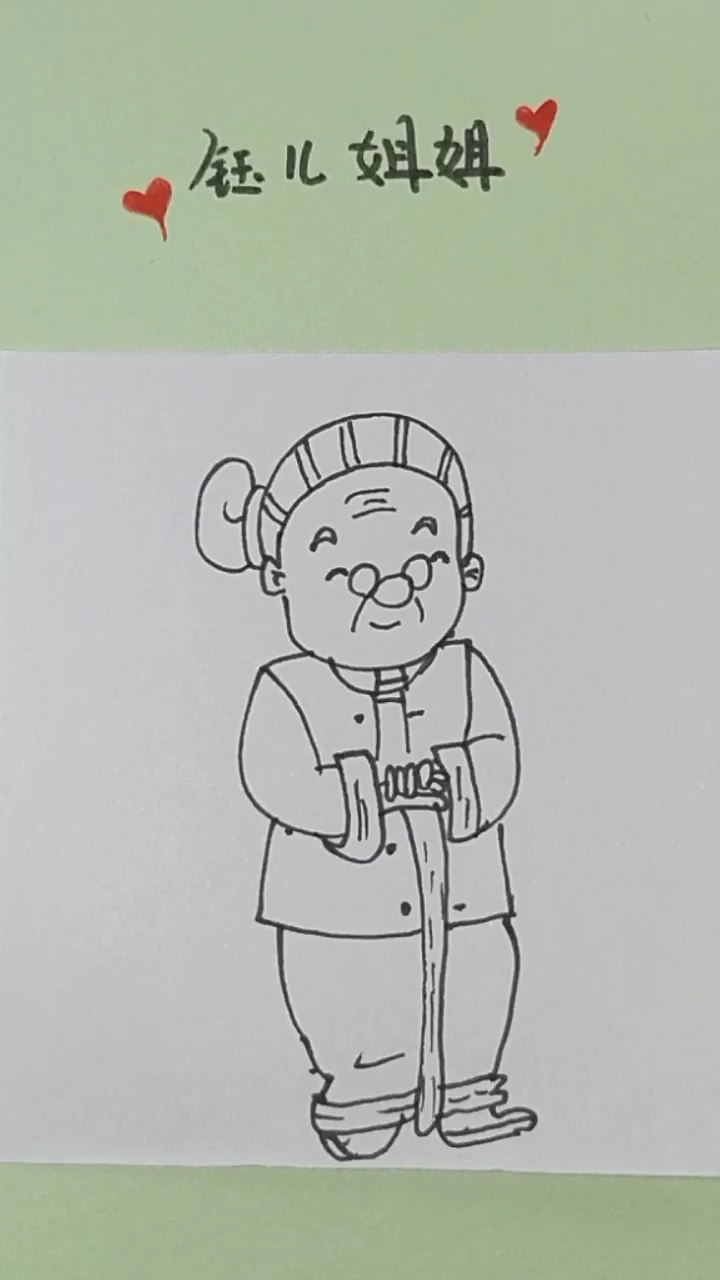 简笔画之面容慈祥的老奶奶