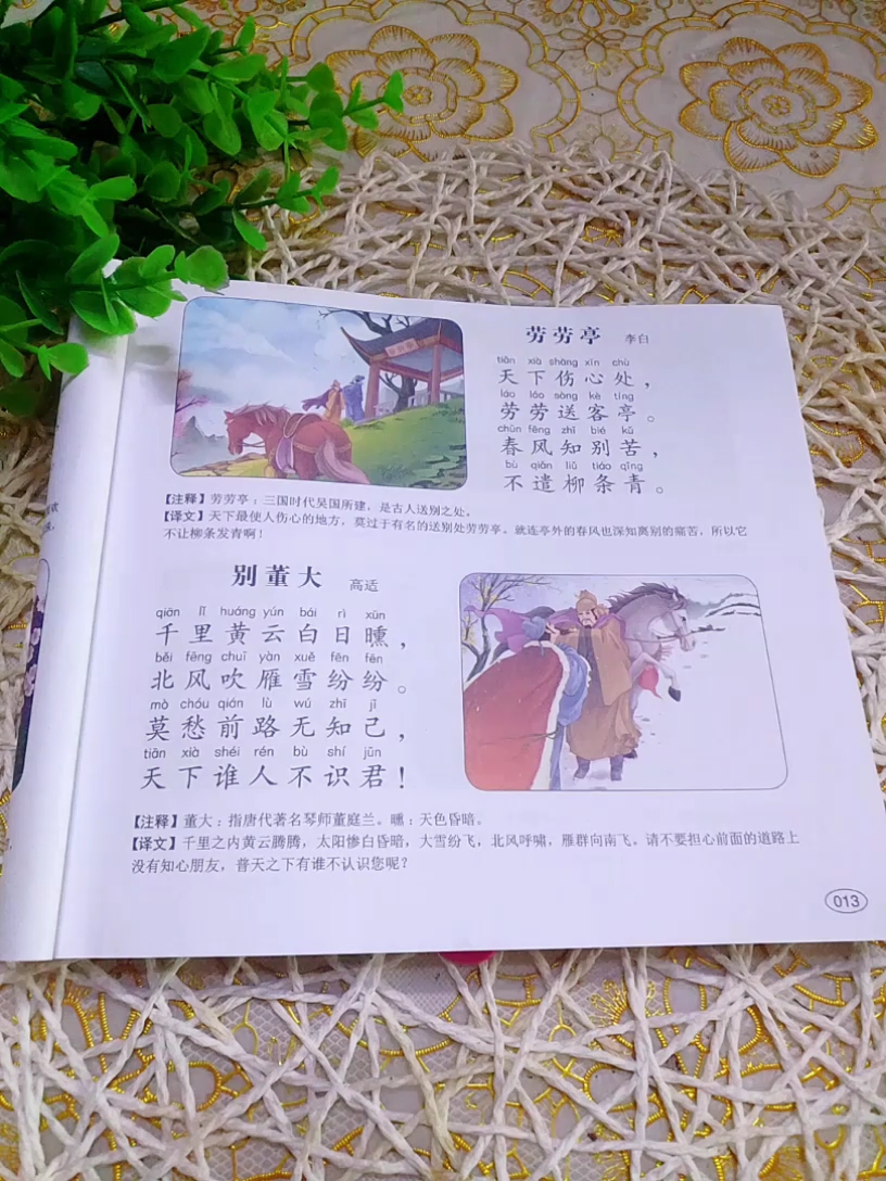 [学习打卡]古诗词分享-劳劳亭