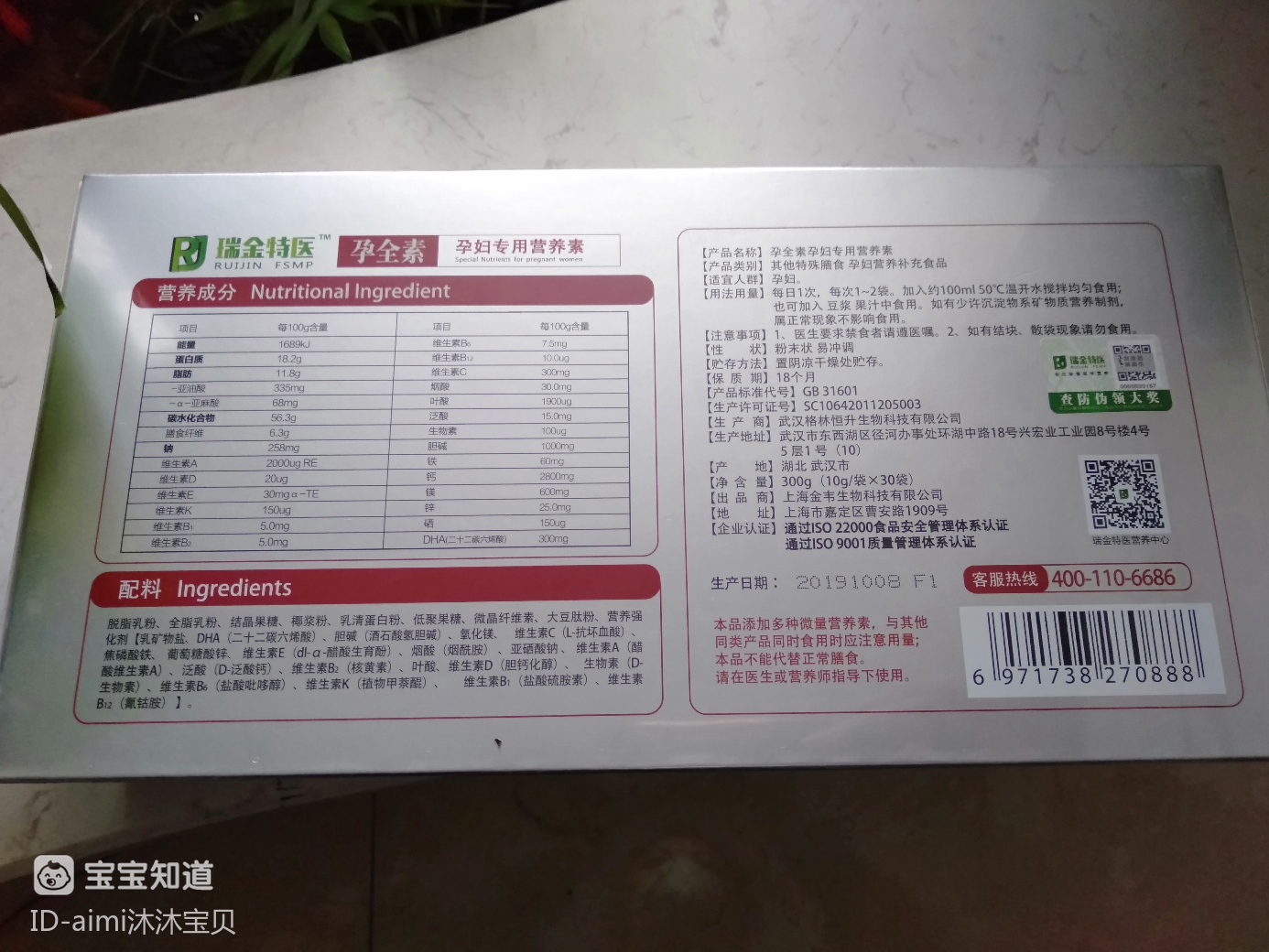 孕全素可以缓解怀孕期间的贫血吗?