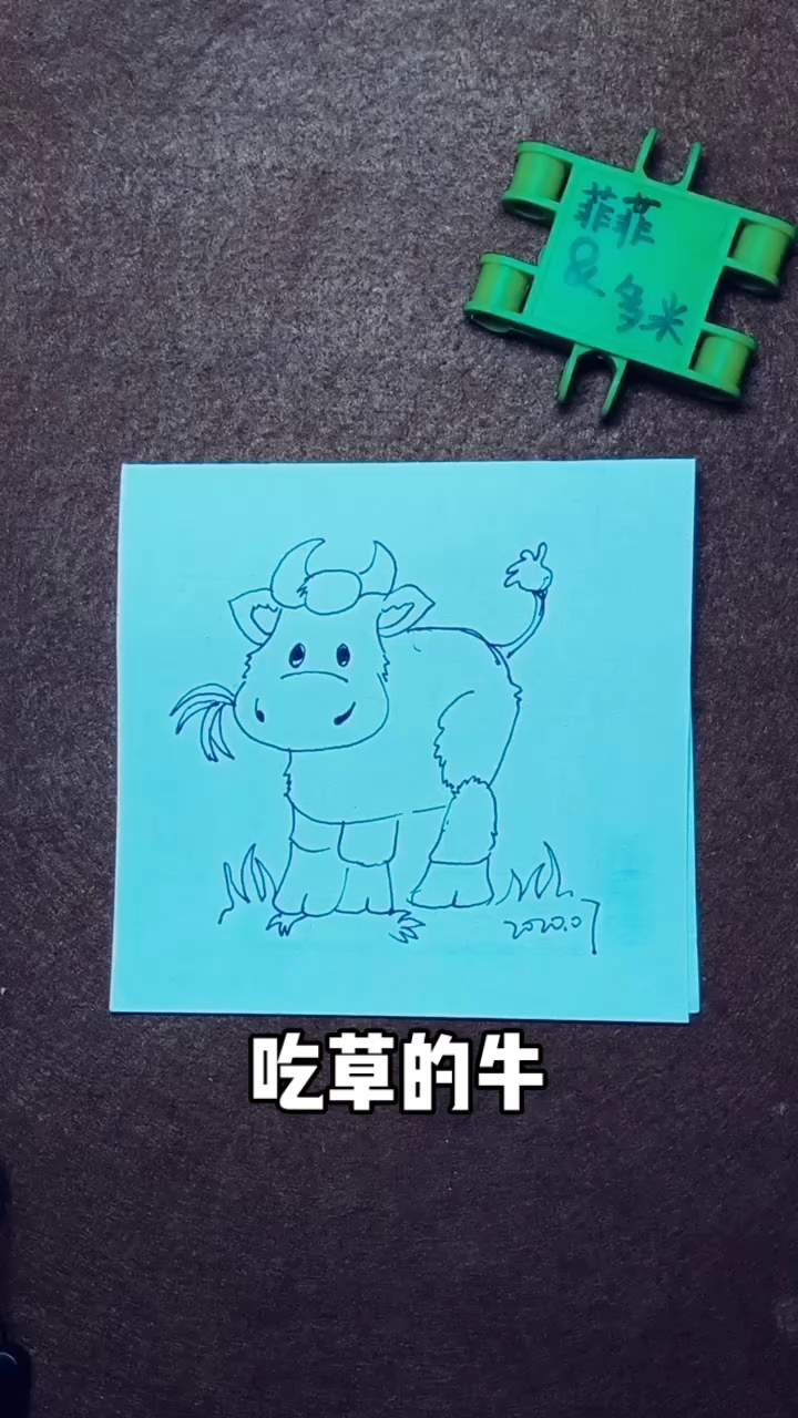 牛吃草简笔画图片图片