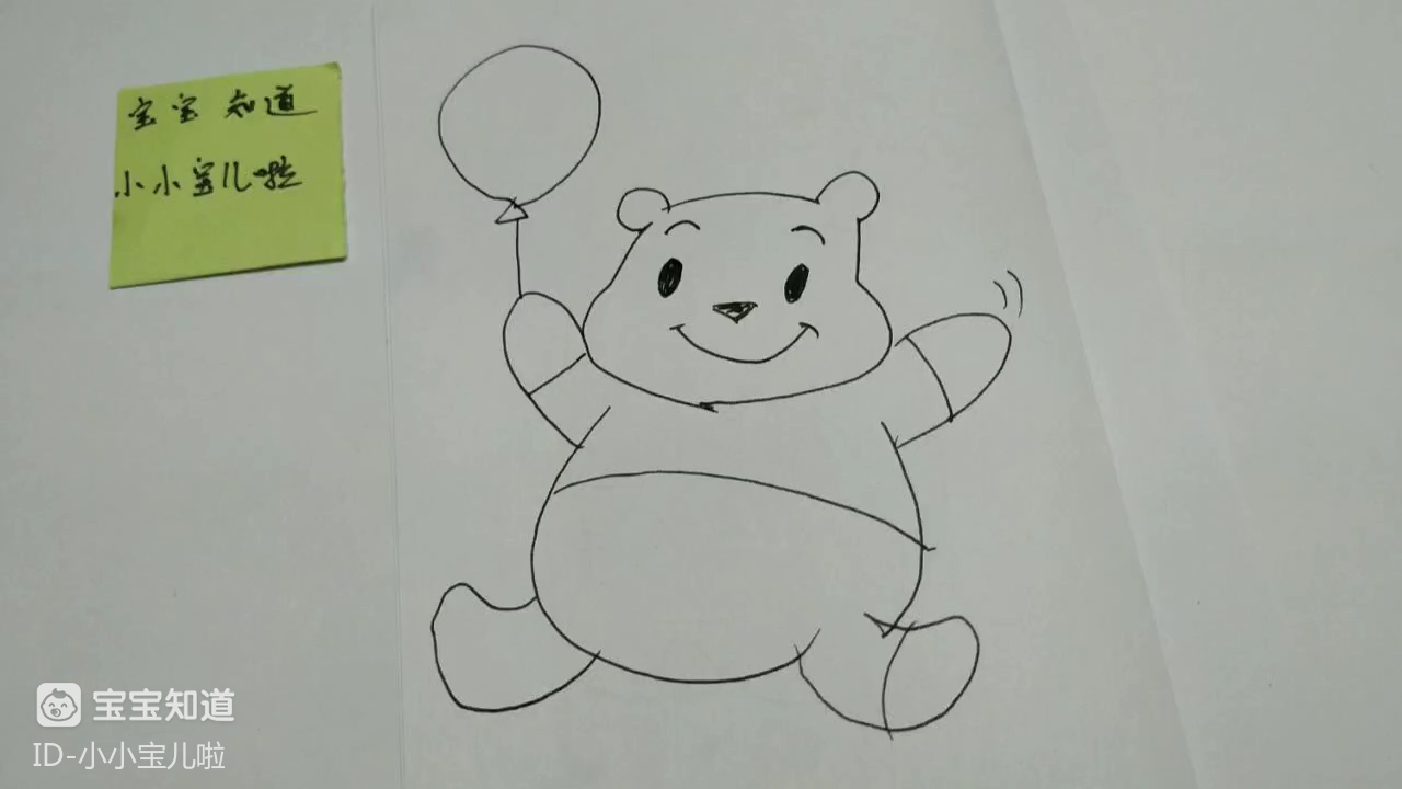 小熊拿着气球的简笔画图片
