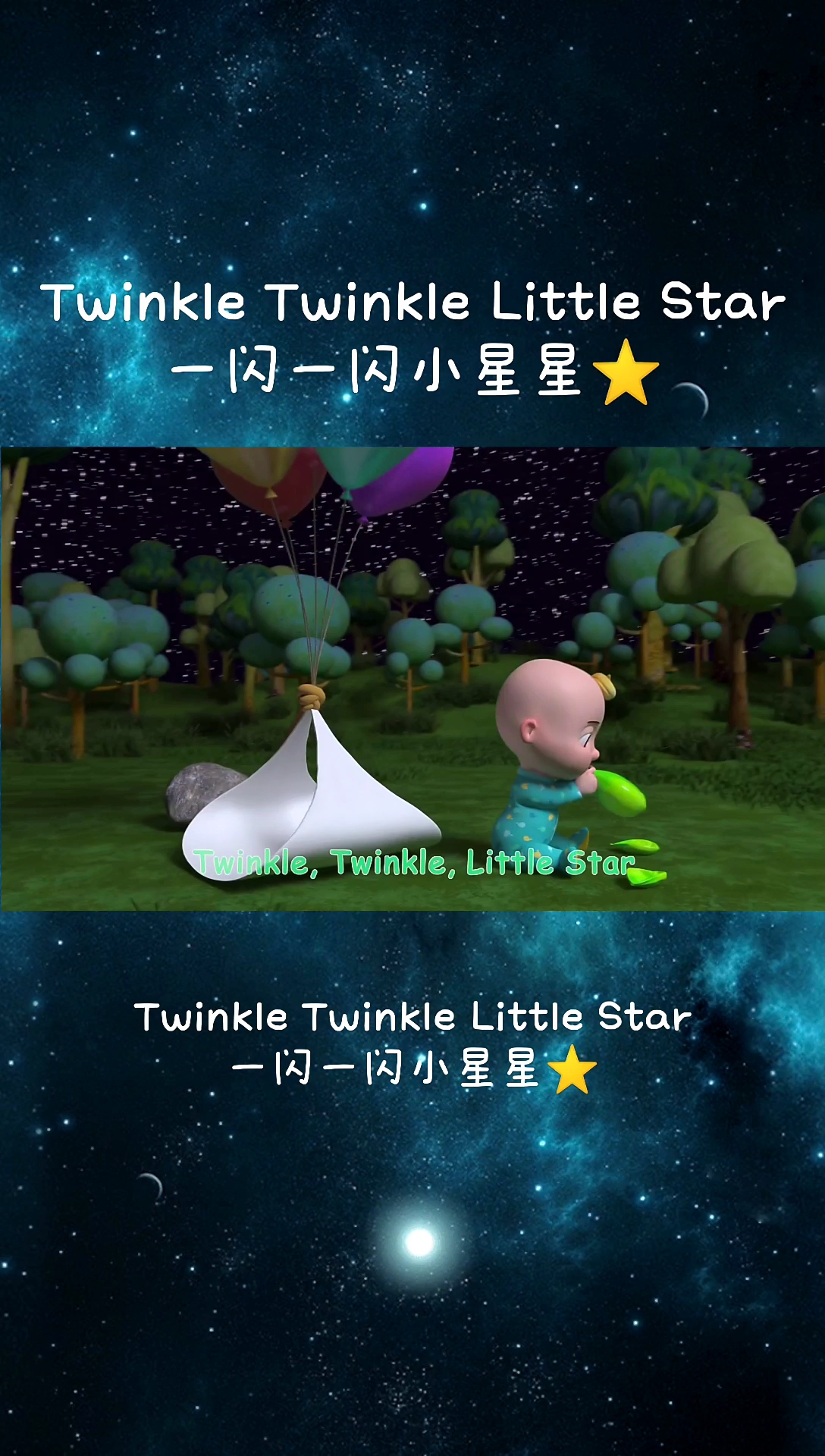英语启蒙经典儿歌04:小星星