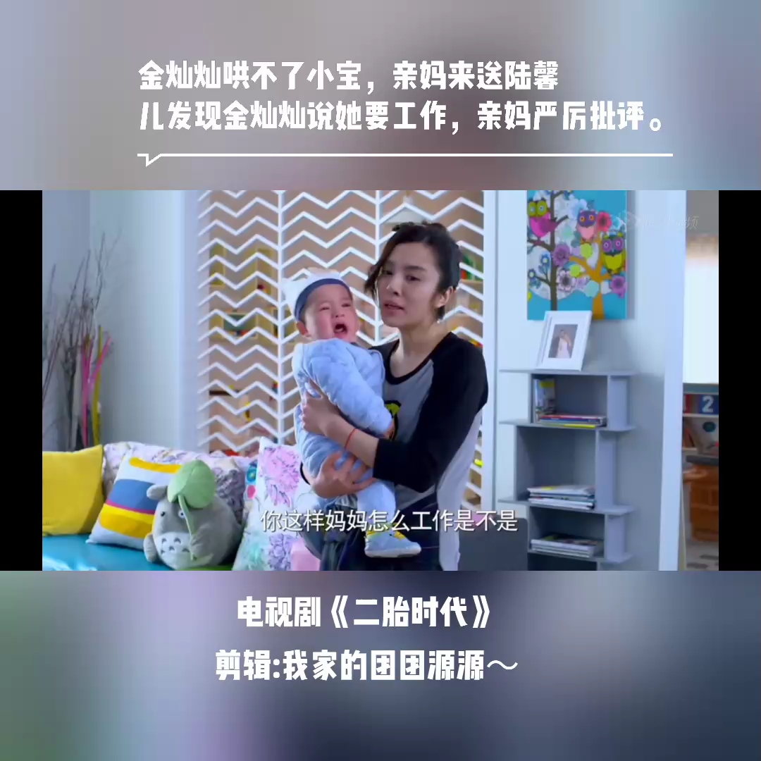 精 [剧动态]亲妈来送陆馨儿发现金灿灿说她要工作,亲妈严厉批评
