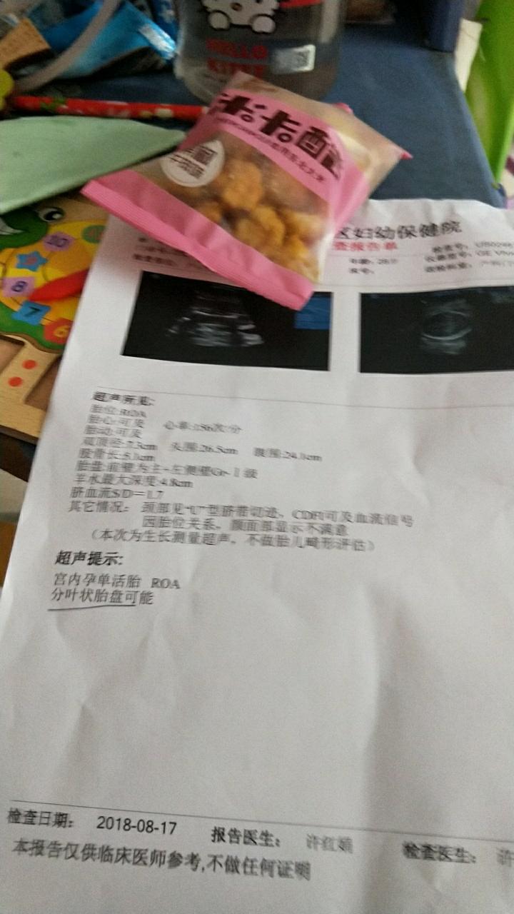 分叶状胎盘图片图片