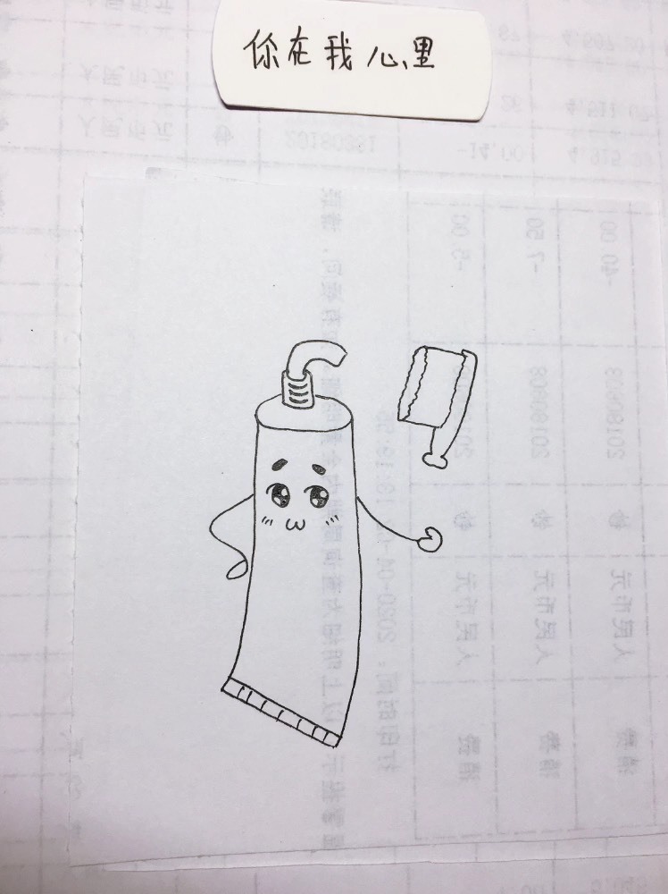 简笔画:心情不好的牙膏小先生