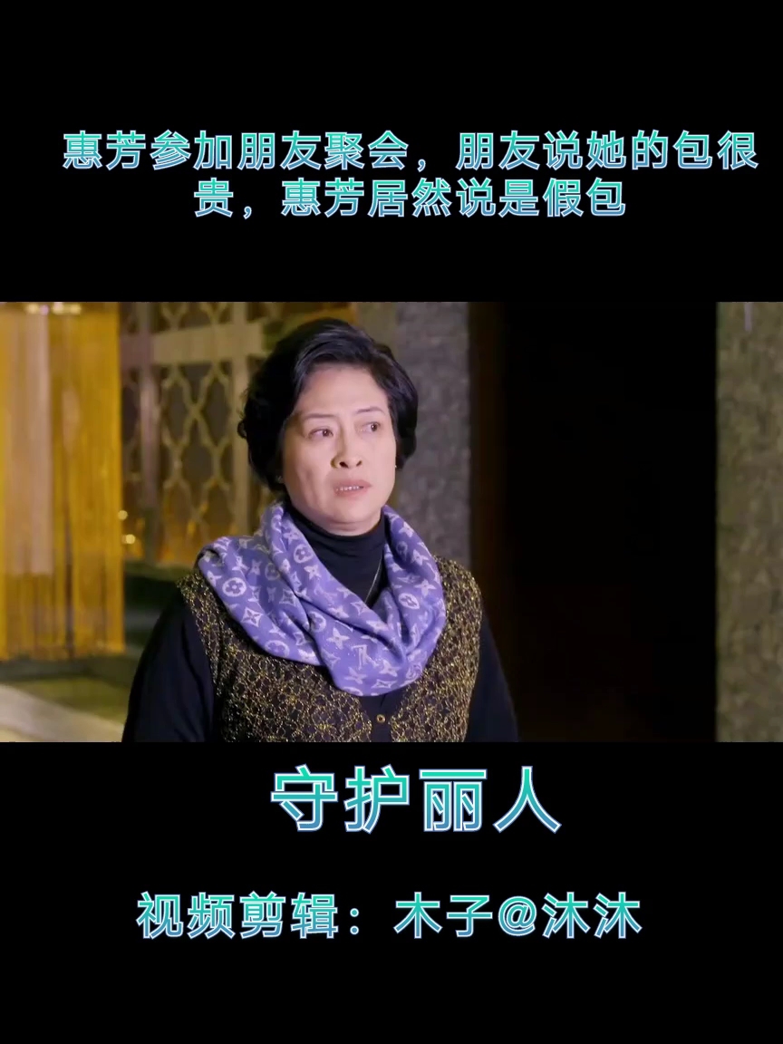 精 [剧动态]惠芳见到了多年未见的好友朱敏