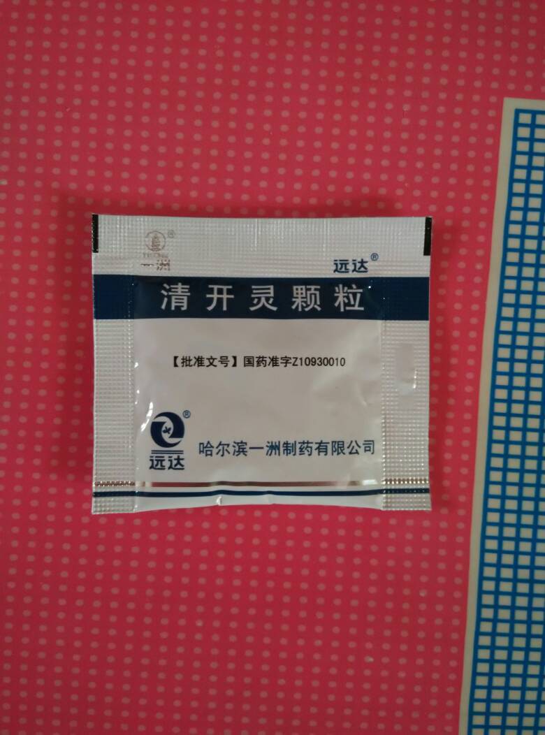 亲这包远达哈尔滨一洲制药的( 清开灵颗粒) 多少钱一包?