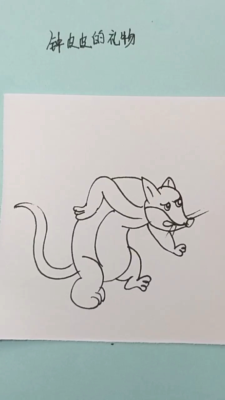 简笔画之狡猾的黄鼠狼
