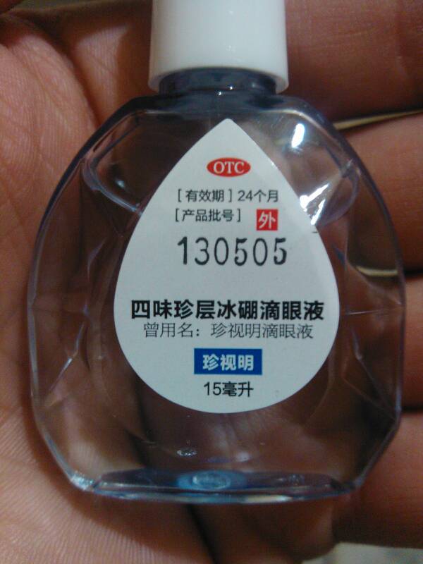 问答 问答首页  为您推荐: 其他回答 病情分析: 现在的眼药水,一般